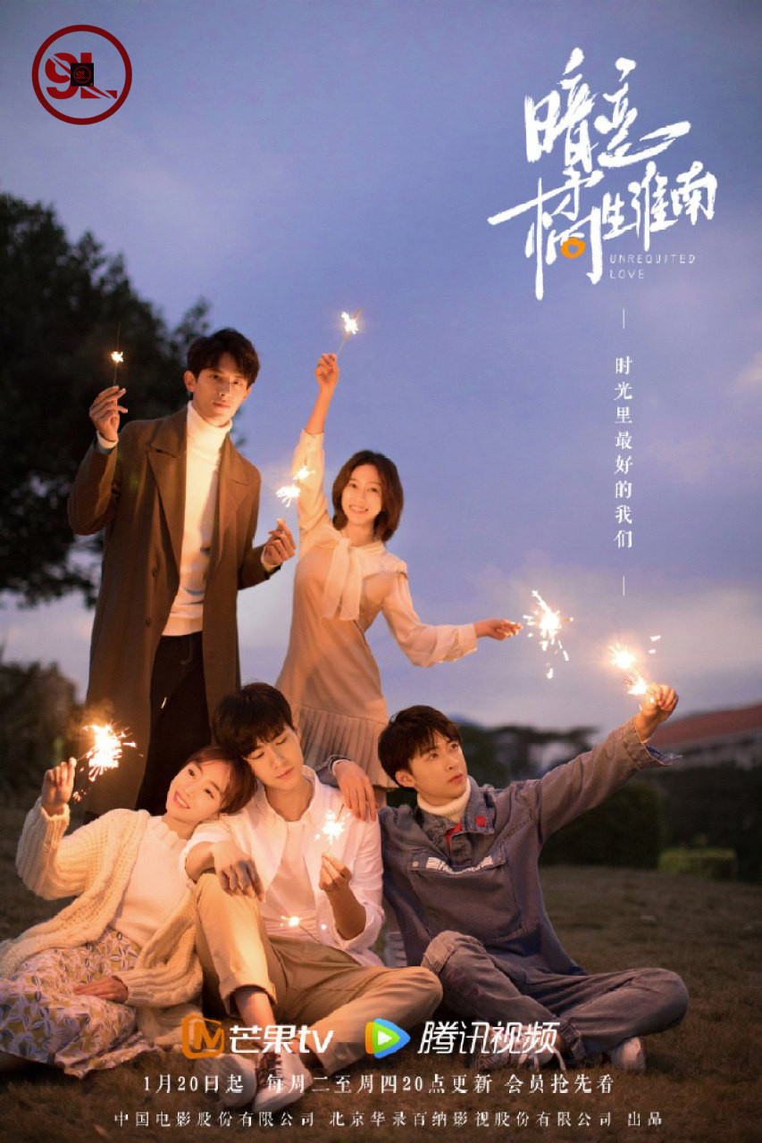 Unrequited Love (2021) (Chinese Drama)