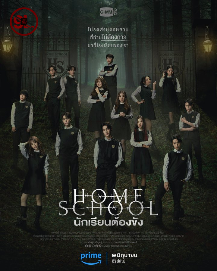 When a Home School (Thai Drama)
