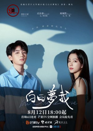 You Are Desire Episode 25 (Chinese Drama)