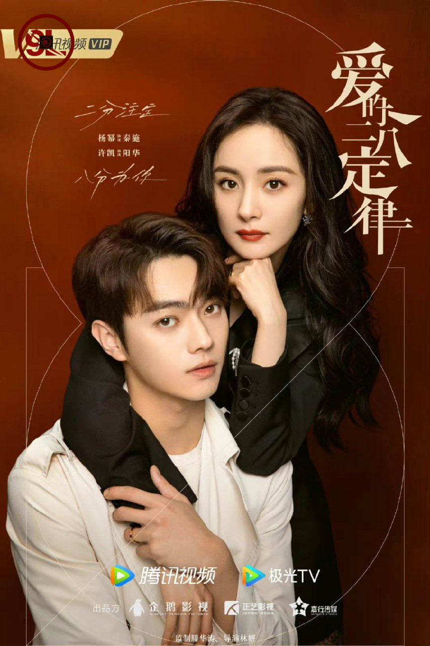 She and Her Perfect Husband (Chinese Drama)