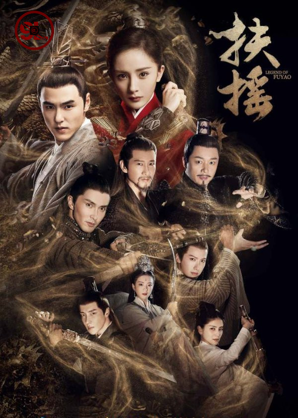 Legend Of Fu Yao Season 1 (Complete) [Chinese Drama]