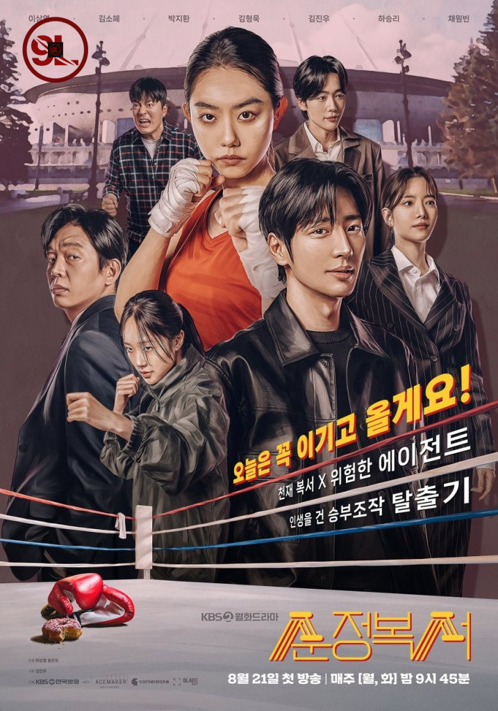 My Lovely Boxer Season 1 (Episode 4 Included) [Korean Drama]