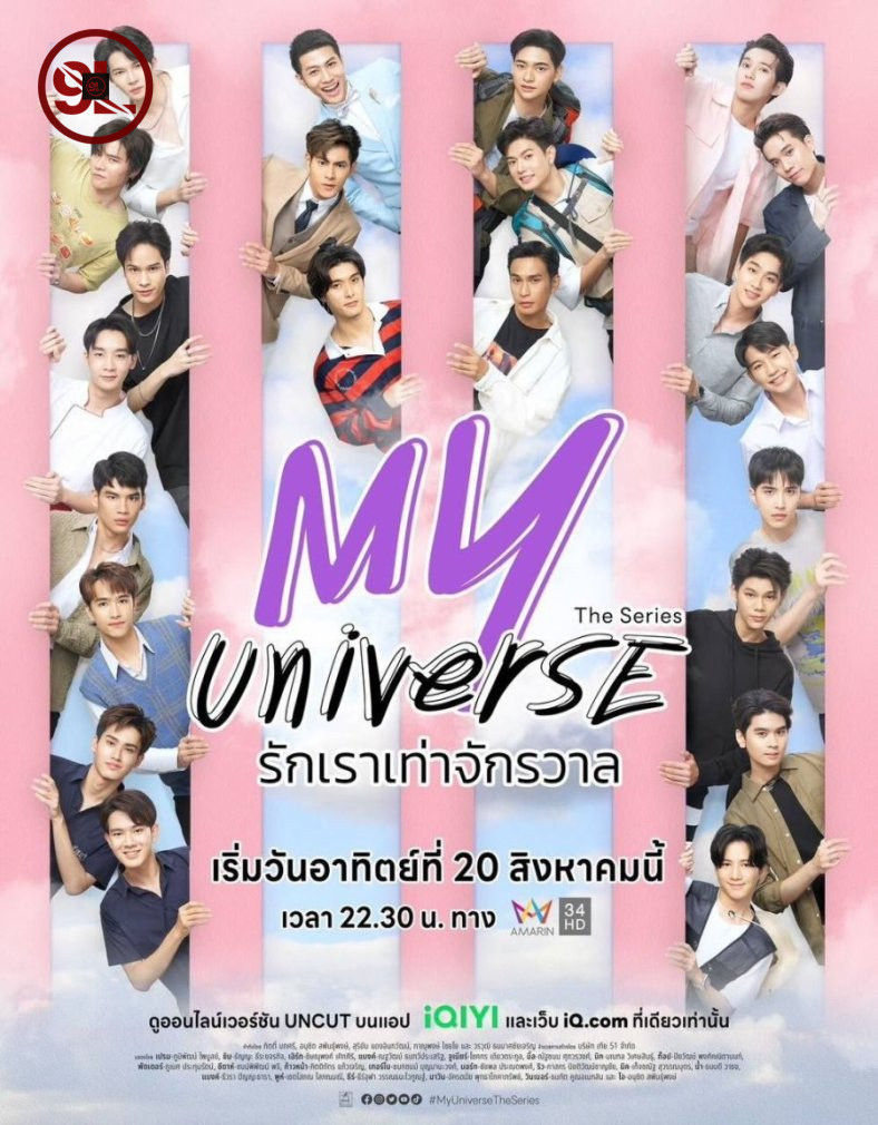 My Universe Season 1 (Episode 22  Included) [Thai Drama]