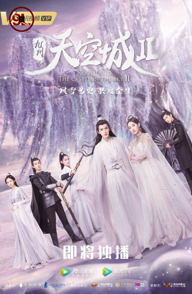 Novoland: The Castle In The Sky Season 2 (Complete) [Chinese Drama]