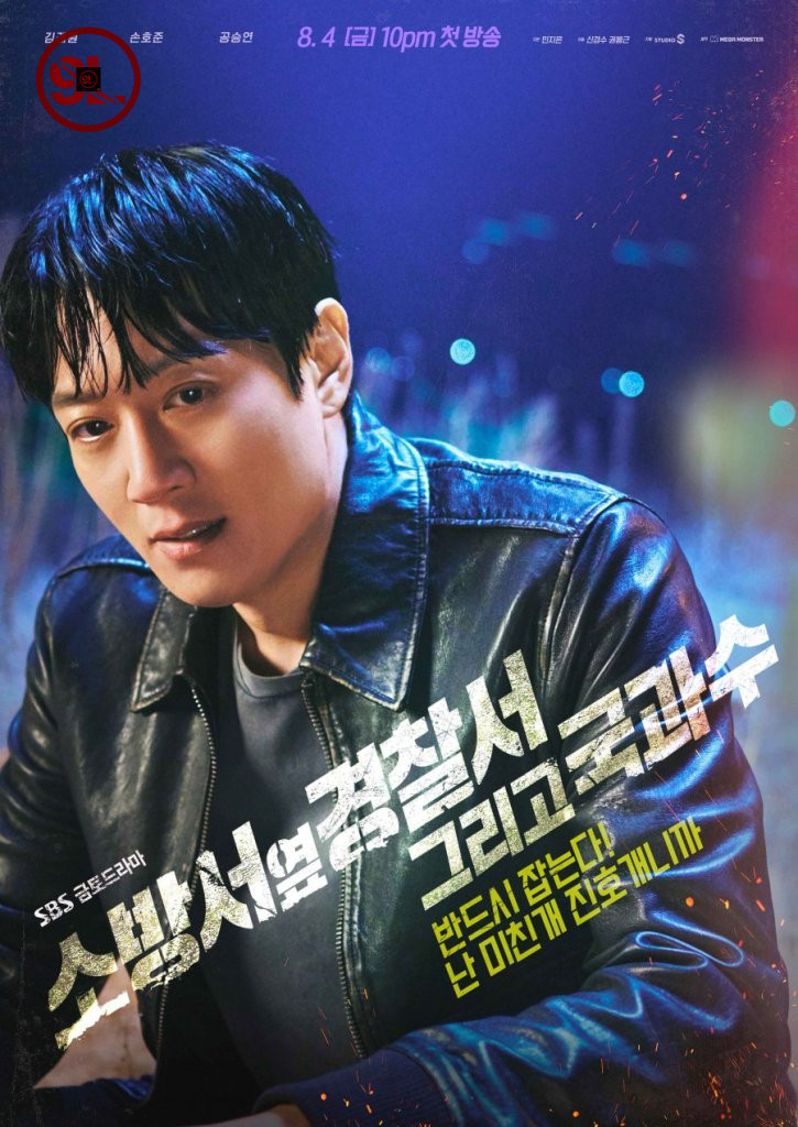 The First Responders Season 2 (Episode 8 Included) [Korean Drama]
