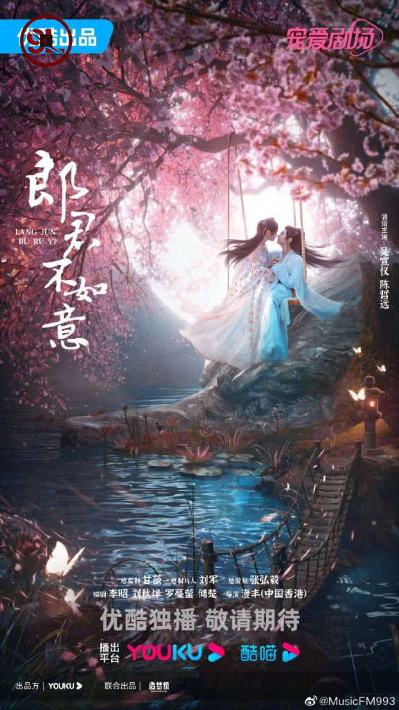 The Princess and The Werewolf Season 1 (Episode 30 Included) [Chinese Drama]