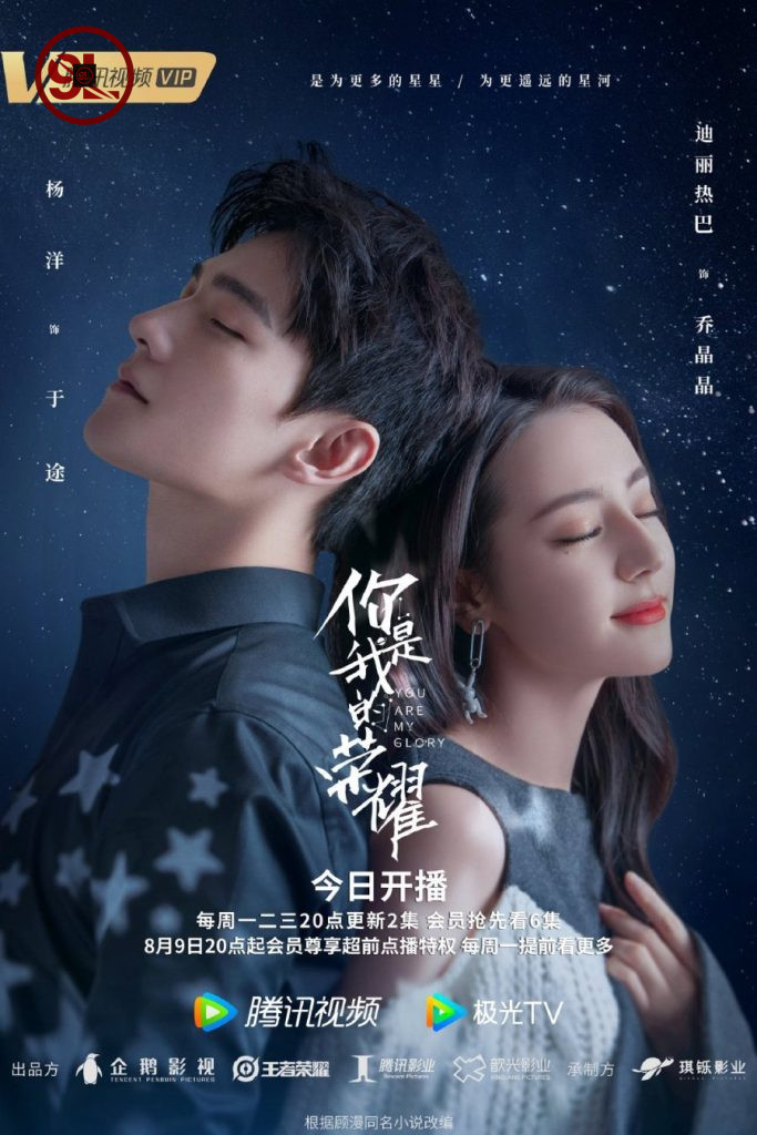 You Are My Glory (Complete) [Chinese Drama]