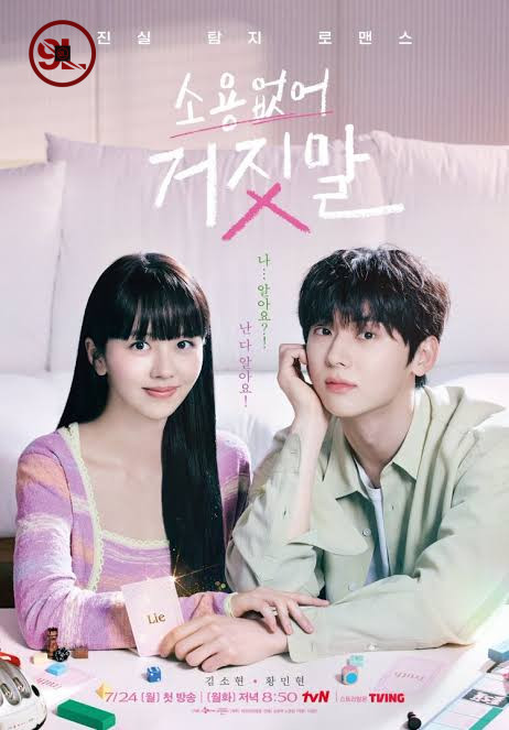 DOWNLOAD: My Lovely Liar Episode 10 (Korean Drama)