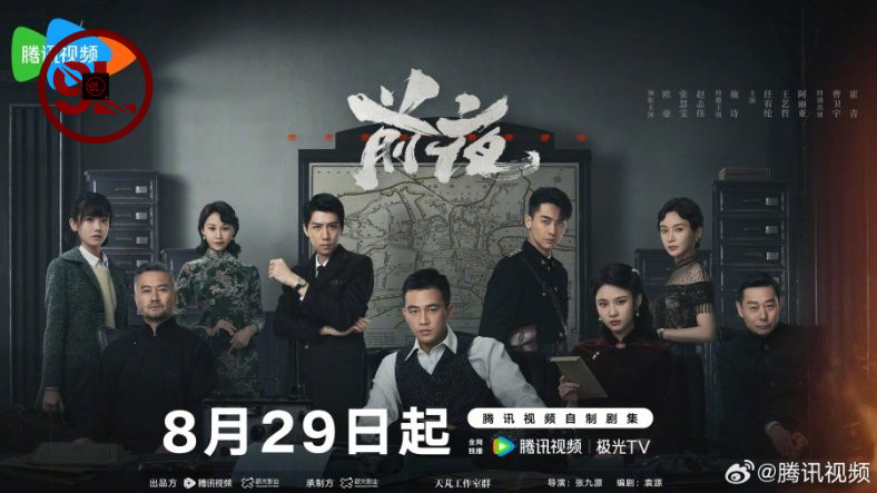 The Eve Season 1 (Episode 1 – 2 Included) [Chinese Drama]