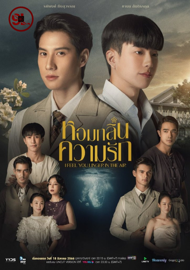 I Feel You Linger in The Air Season 1 (Episode 11 Added) [Thai Drama]