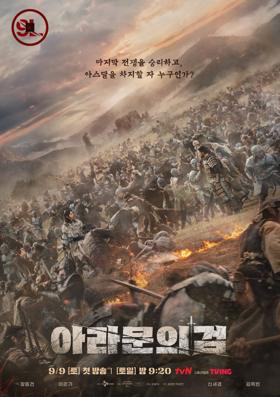 Arthdal Chronicles Season 2: The Sword of Aramun (2023) [Complete] SUB | Korean Drama
