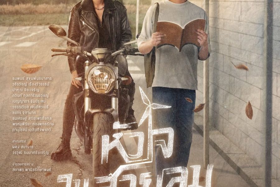 Dangerous Romance (2023) Season 1 (Complete) [Thai Drama]