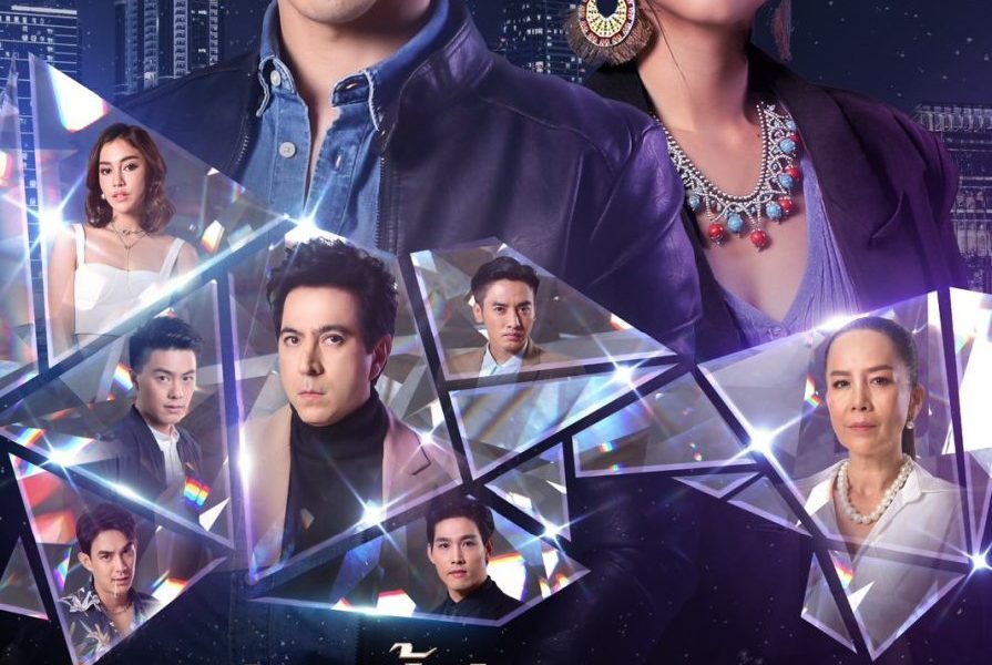 My Lucky Star (2023) Season 1 (Complete) [Thai Drama]