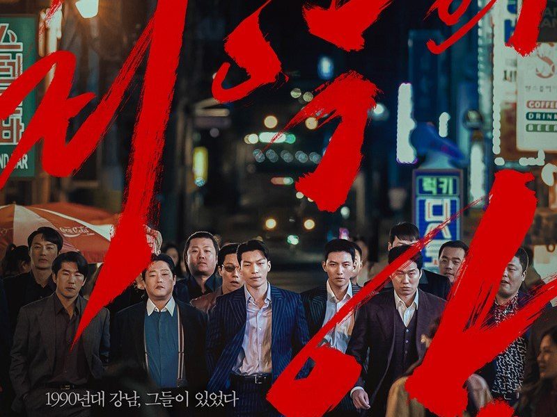 The Worst Of Evil (2023) Season 1 (Complete) [Korean Drama]