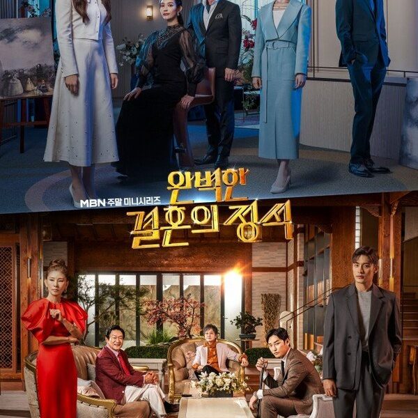 Perfect Marriage Revenge S01 (Episode 10 Added) | Korean Drama
