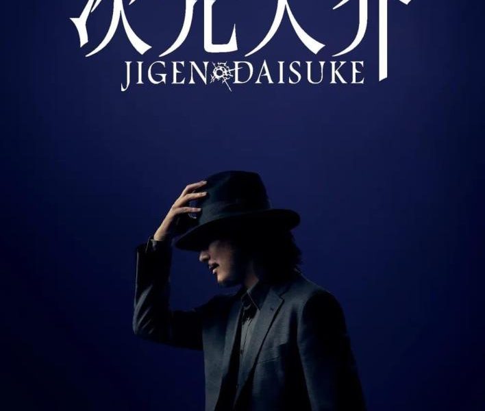 Jigen Daisuke (2023) – Japanese Movie