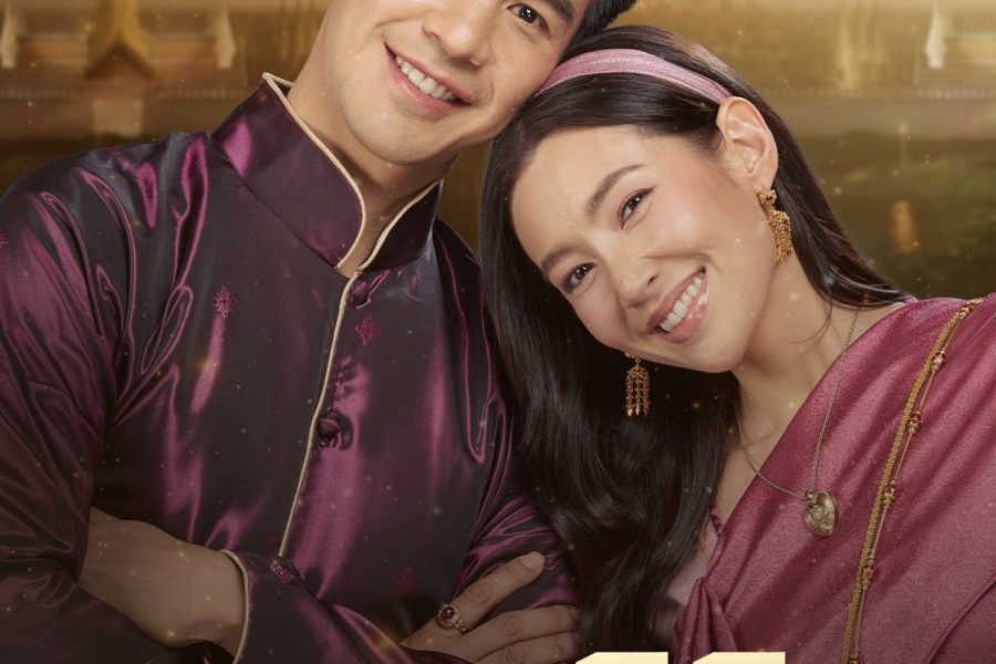 Love Destiny (2023) Season 2 (Episode 26 Added) [Thai Drama]
