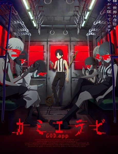KamiErabi GOD.App (2023) Season 1 (Episode 5 Added) [Anime Series]