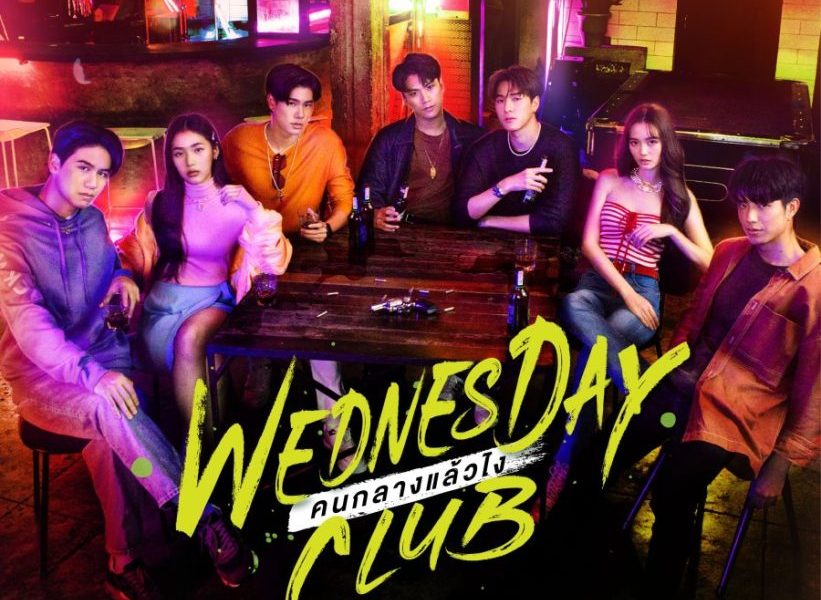 Wednesday Club (2023) Season 1 (Episode 1 Added) [Thai Drama]