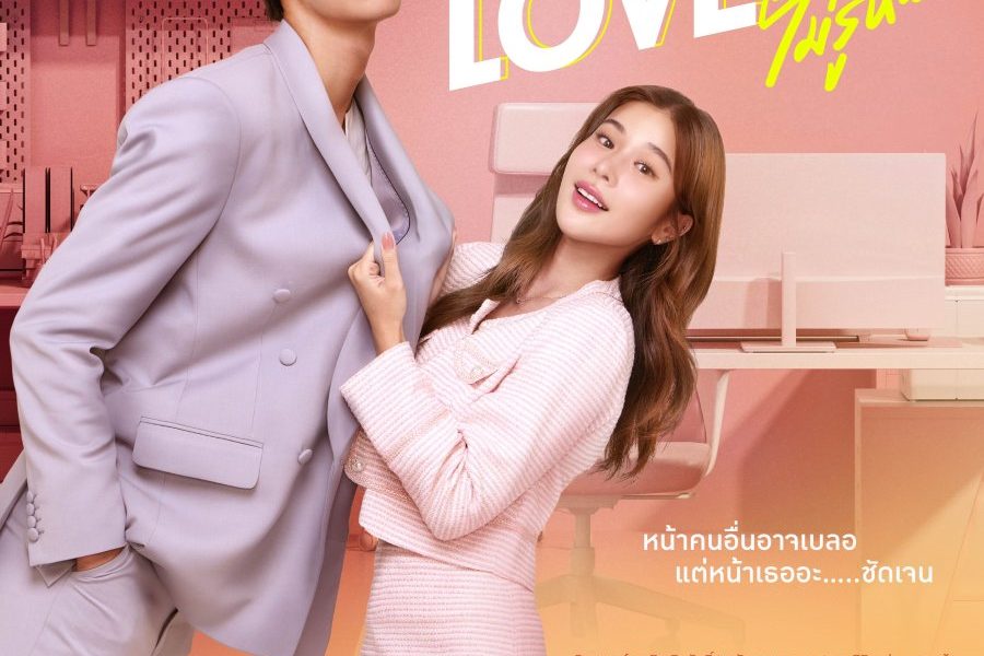 Faceless Love (2023) Season 1 (Episode 14 Added) (Thai Drama)