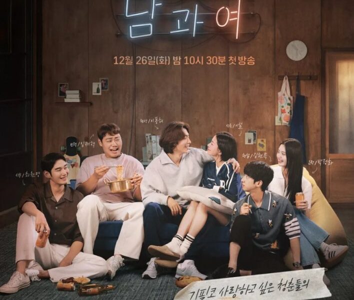Between Him And Her Season 1 (Episode 12 Added) (Korean Drama)