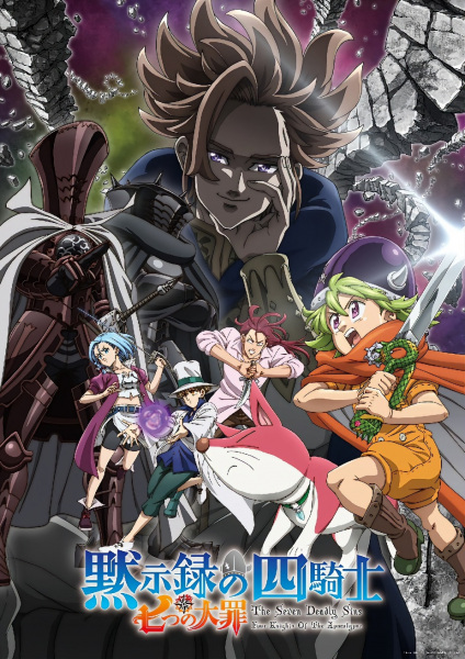 The Seven Deadly Sins: Four Knights of the Apocalypse (2023) Season 1 (Episode 15 Added) [Anime Series]