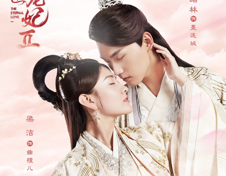 The Eternal Love (2018) Season 2 (Complete) [Chinese Drama]