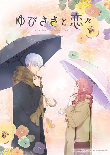 A Sign of Affection (2024) Season 1 (Episode 7 Added) [Anime Series]