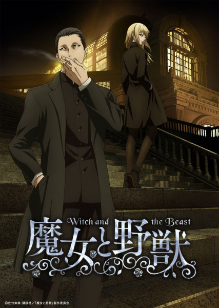 The Witch and the Beast (2024) Season 1 (Episode 1 Added) [Anime Series]