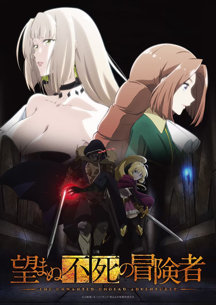 The Unwanted Undead Adventurer (2024) Season 1 (Episode 1 Added) [Anime Series]