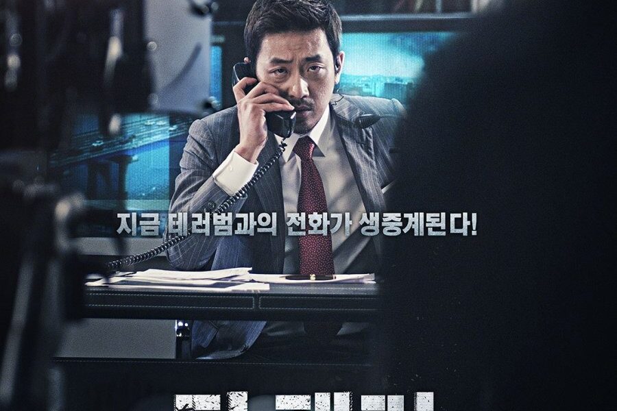 The Terror Live (2013) [Korean Movie