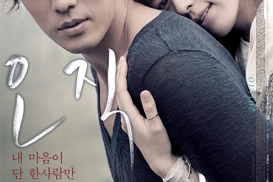 Always (2011) [Korean Movie]