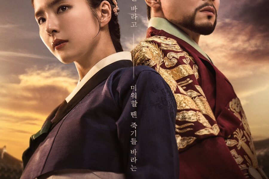 Captivating the King (2024) Season 1 (Episode 15 Added) [Korean Drama]