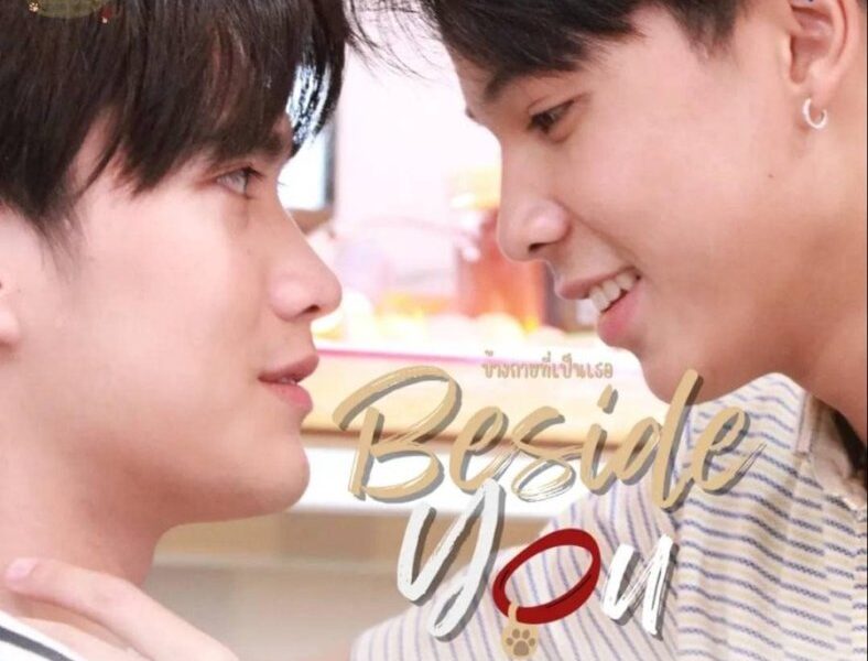 Beside You (2024) Season 1 (Complete) [Thai Drama]