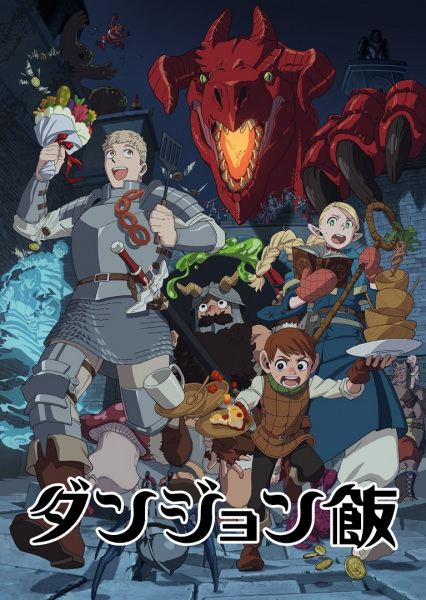 Delicious in Dungeon (2024) Season 1 (Episode 10 Added) [Anime Series]