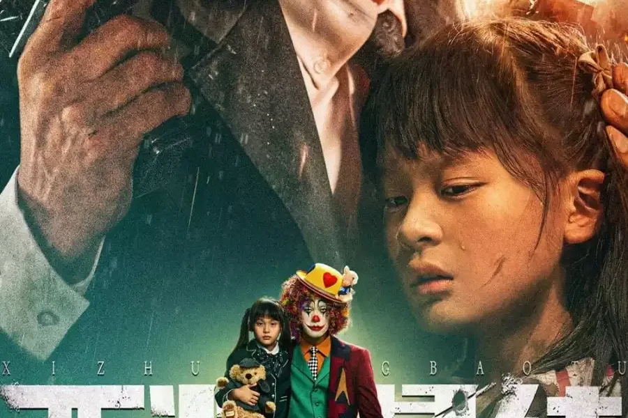 Desperado (2024) Chinese Movie