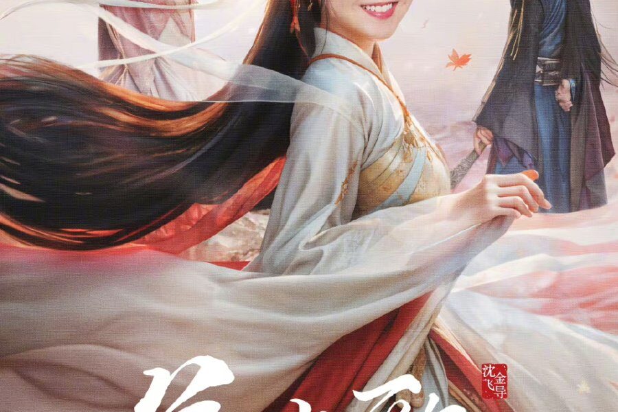 Different Princess (2024) Season 1 (Episode 36 Added) [Chinese Drama]