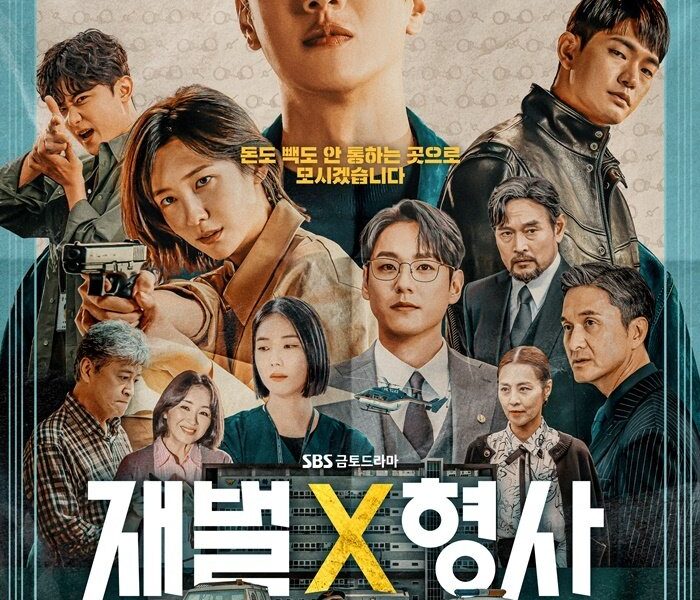 Flex X Cop (2024) Season 1 (Episode 11 Added) [Korean Drama]