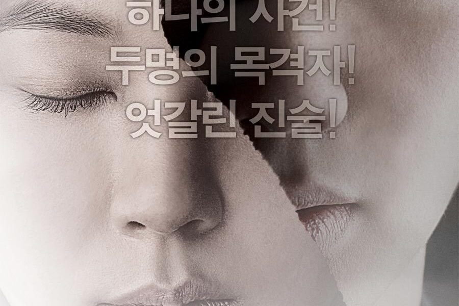 Blind (2011) [Korean Movie]