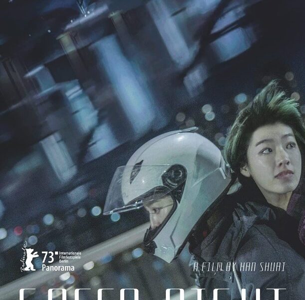 Green Night (2023) [Hong Kong Movie