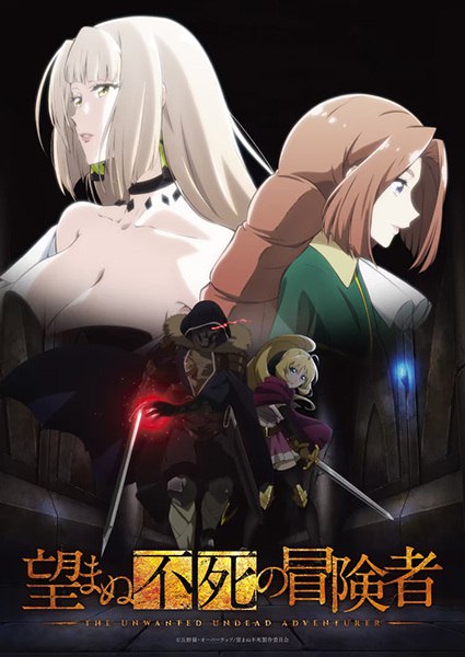 The Unwanted Undead Adventurer (2024) Season 1 (Episode 2 Added) [Anime Series]