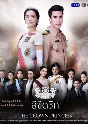 The Crown Princess (Thai Drama)