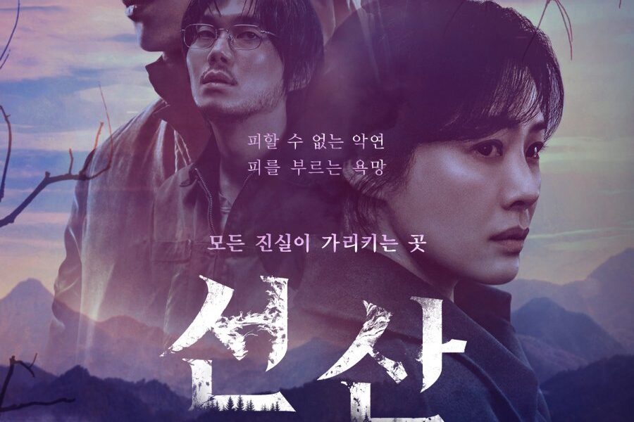 Korean Drama: Bequeathed Season 1 (Complete)