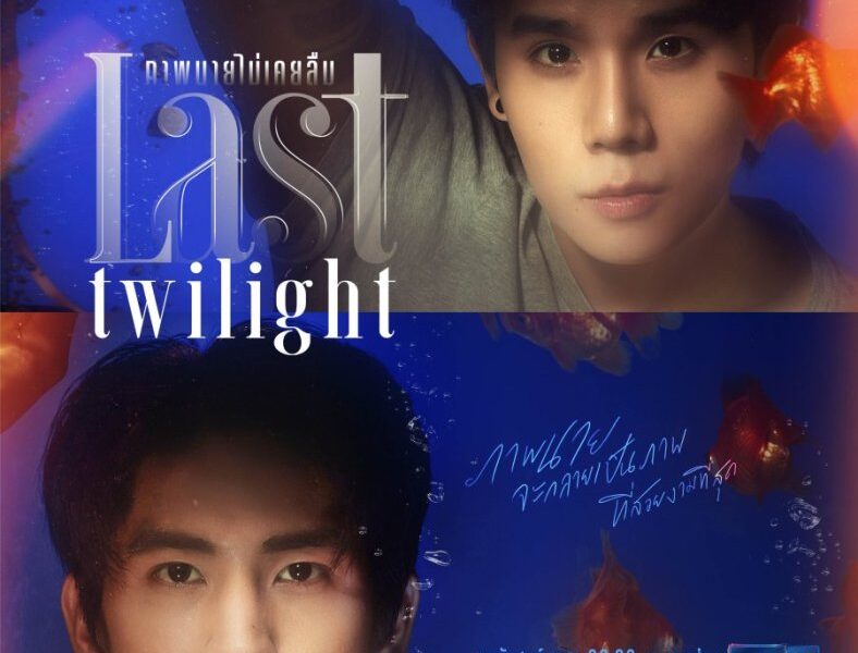 Last Twilight (2023) Season 1 (Episode 12 Added) [Thai Drama]