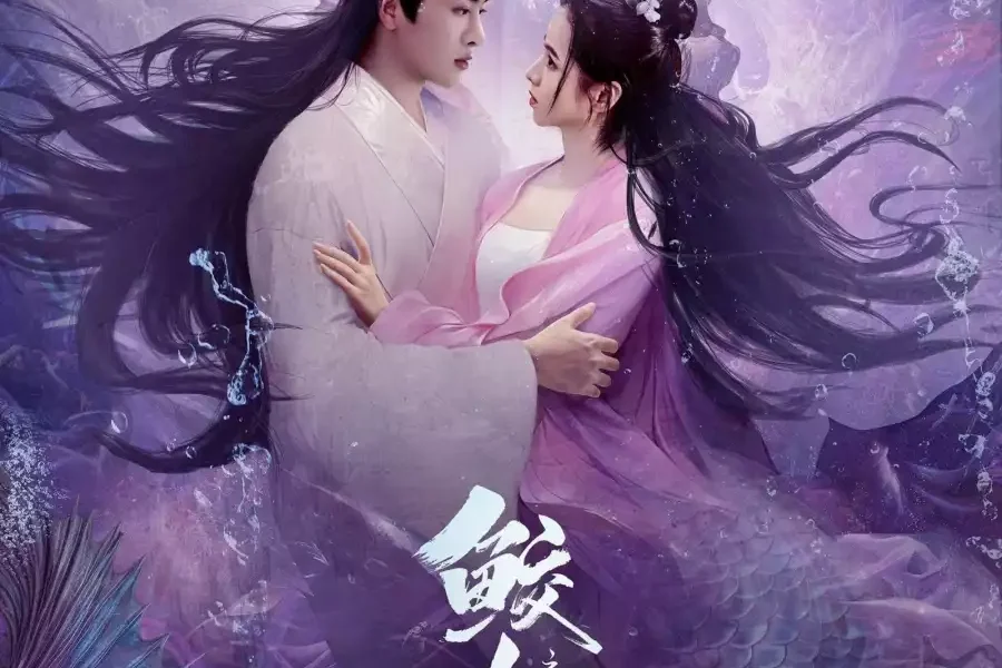 Legend of the Mermaid Human Love (2024) Chinese Movie