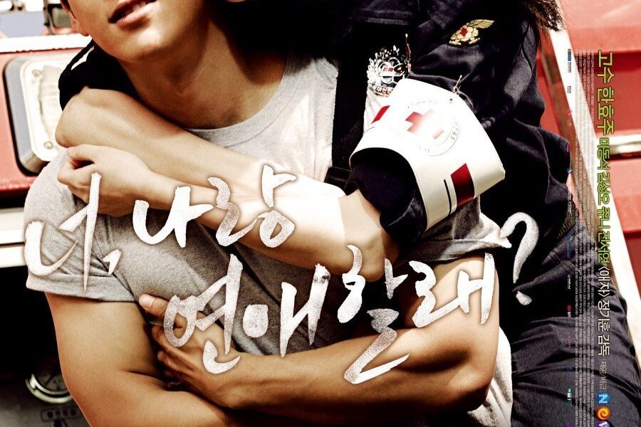 Love 911 (2012) [Korean Movie]
