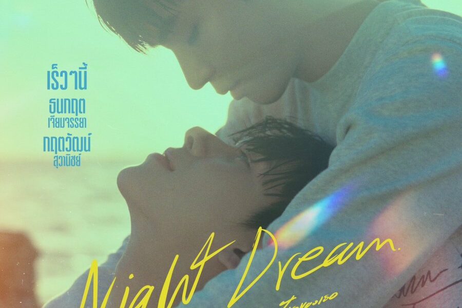 Night Dream (2023) Season 1 (Episode 6 Added) [Thai Drama]