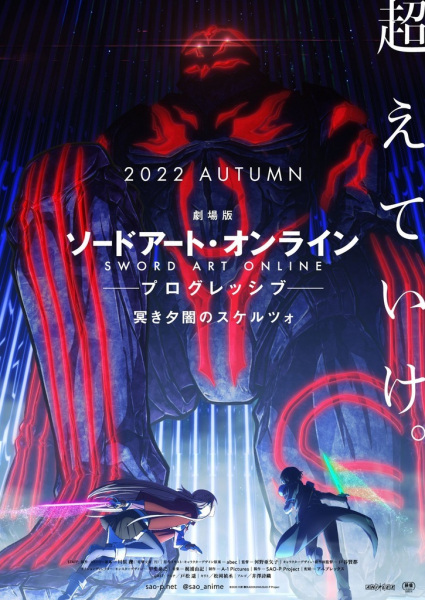 Sword Art Online the Movie: Progressive – Scherzo of Deep Night (Dub) (2022) [Japanese Anime]