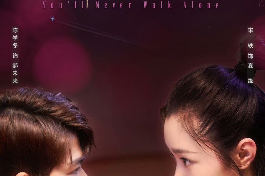 You’ll Never Walk Alone (2023) Season 1 (Episode 28 Added) [Chinese Drama]