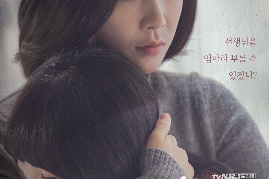 Mother (2018) Season 1 (Complete) [Korean Drama]